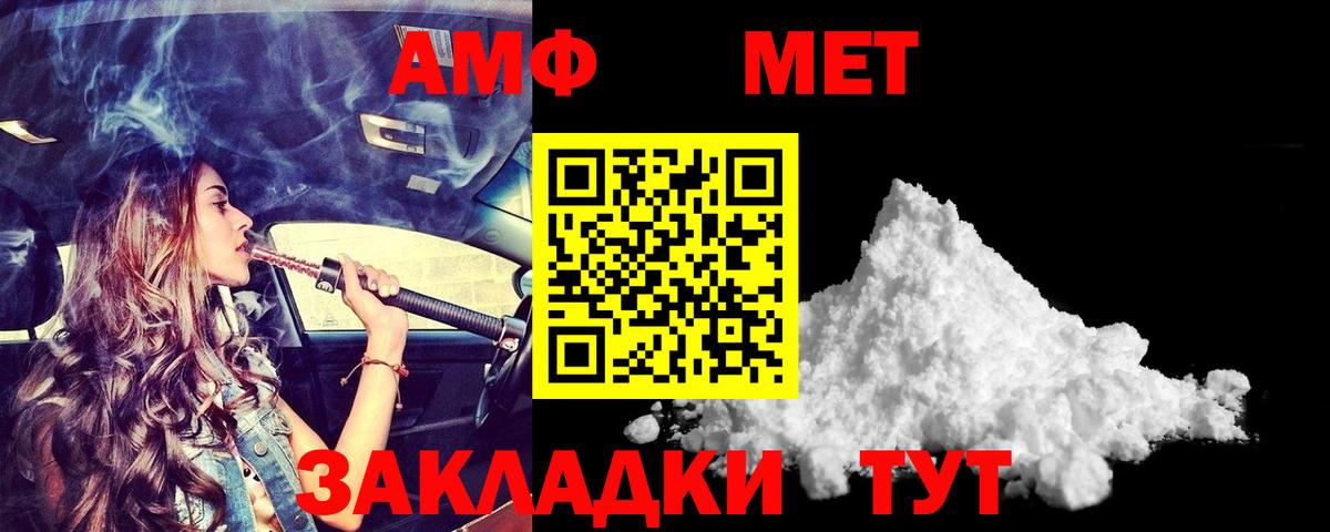 Амфетамин Premium Мичуринск
