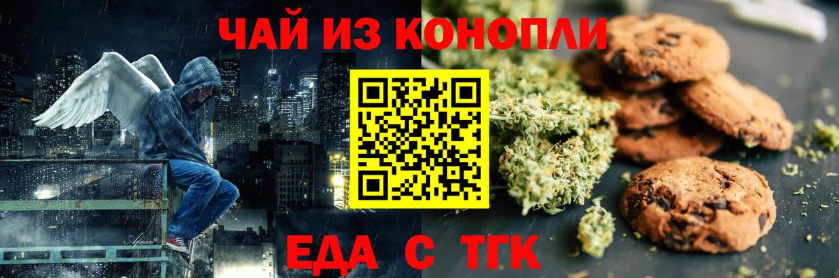 Мичуринск  Cannafood марихуана  Вход с VPN 