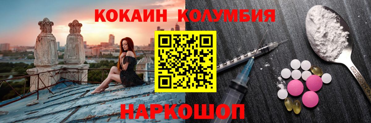 Мичуринск  КОКАИН Колумбийский  КОКАИН Боливия  Вход с VPN 