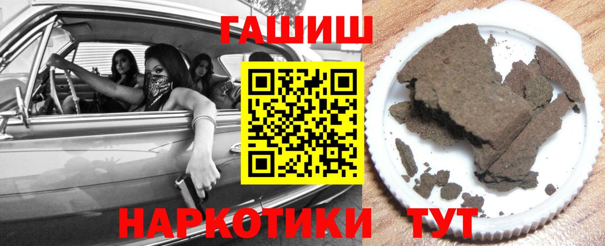 ГАШИШ hashish Мичуринск