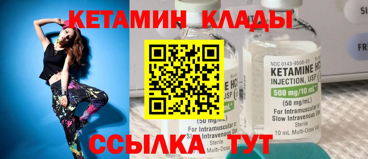 Мичуринск  Кетамин VHQ  Вход с VPN 