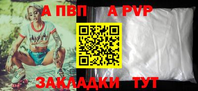 альфа пвп VHQ Заводоуковск