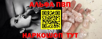 альфа пвп VHQ Заводоуковск