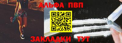 альфа пвп VHQ Заводоуковск
