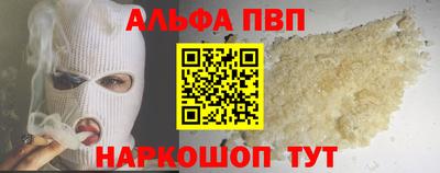 альфа пвп VHQ Заводоуковск