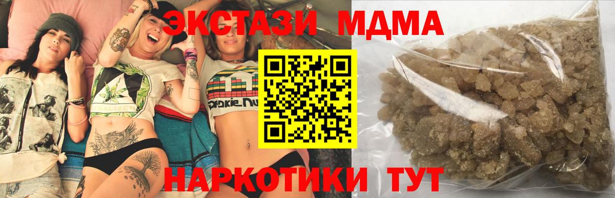 МДМА crystal Мичуринск