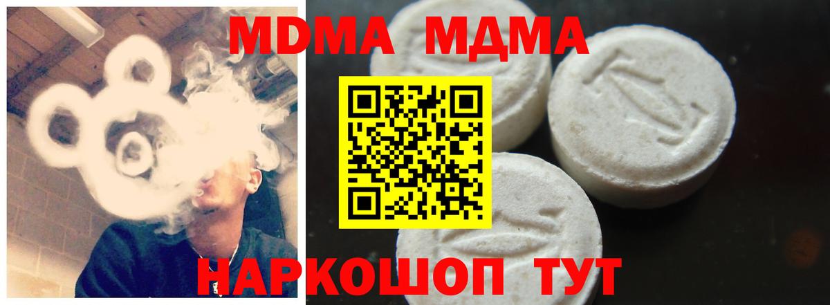 МДМА молли  МДМА Molly  Вход с VPN  Мичуринск 