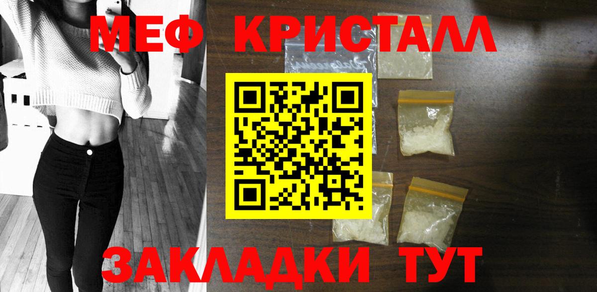 Меф мяу мяу мука Мичуринск
