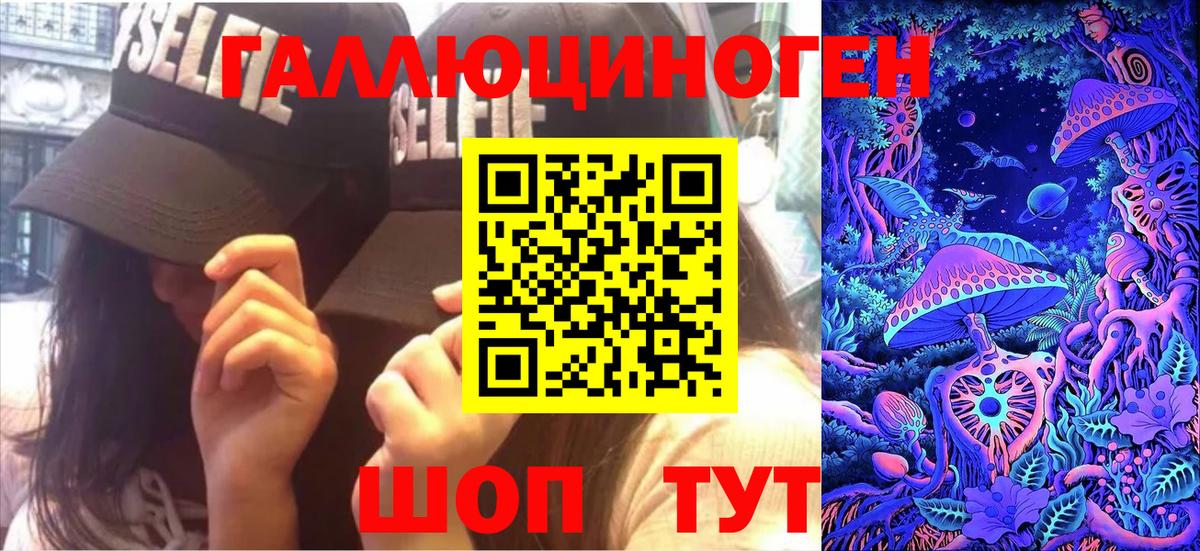 Псилоцибиновые грибы Psilocybine cubensis  Галлюциногенные грибы мухоморы  Вход с VPN  Мичуринск 
