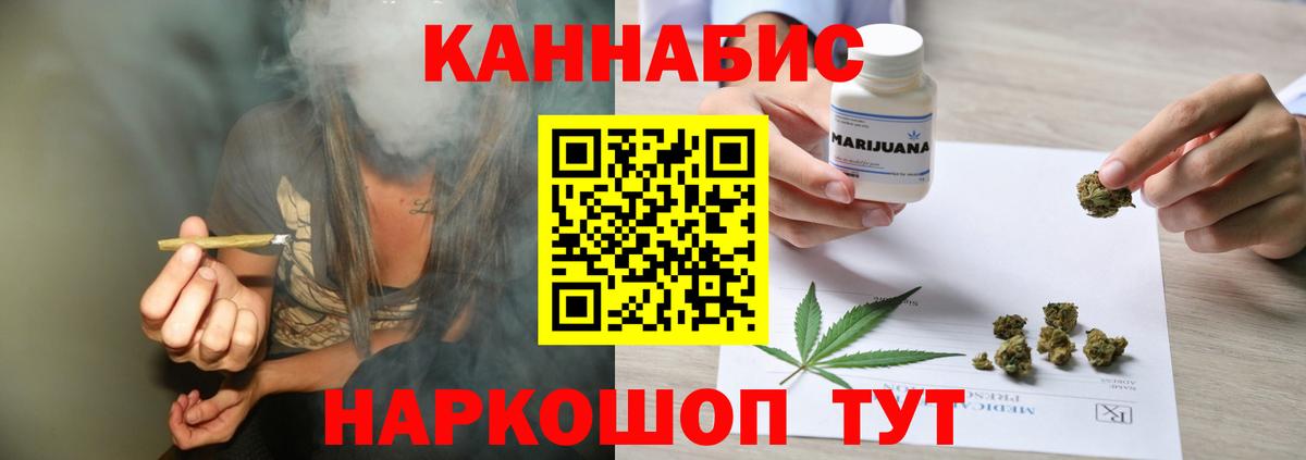 Канабис семена  МАРИХУАНА индика  Вход с VPN  Мичуринск 